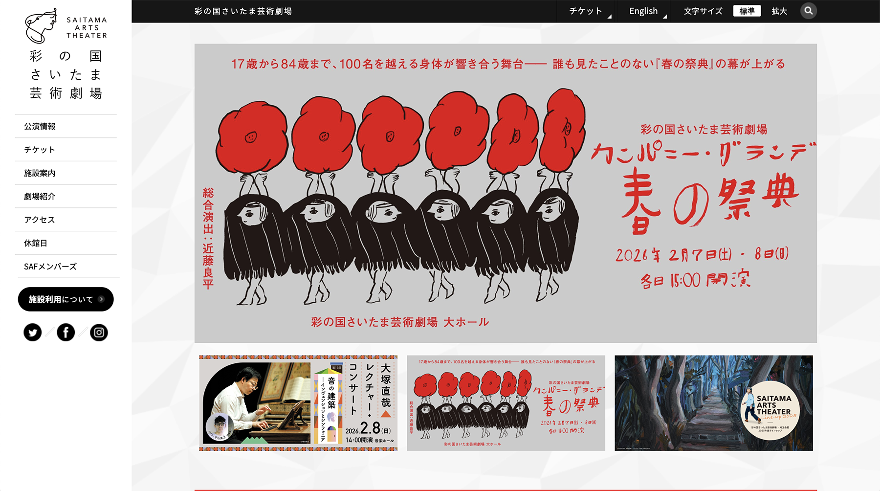 カンパニー・グランデ