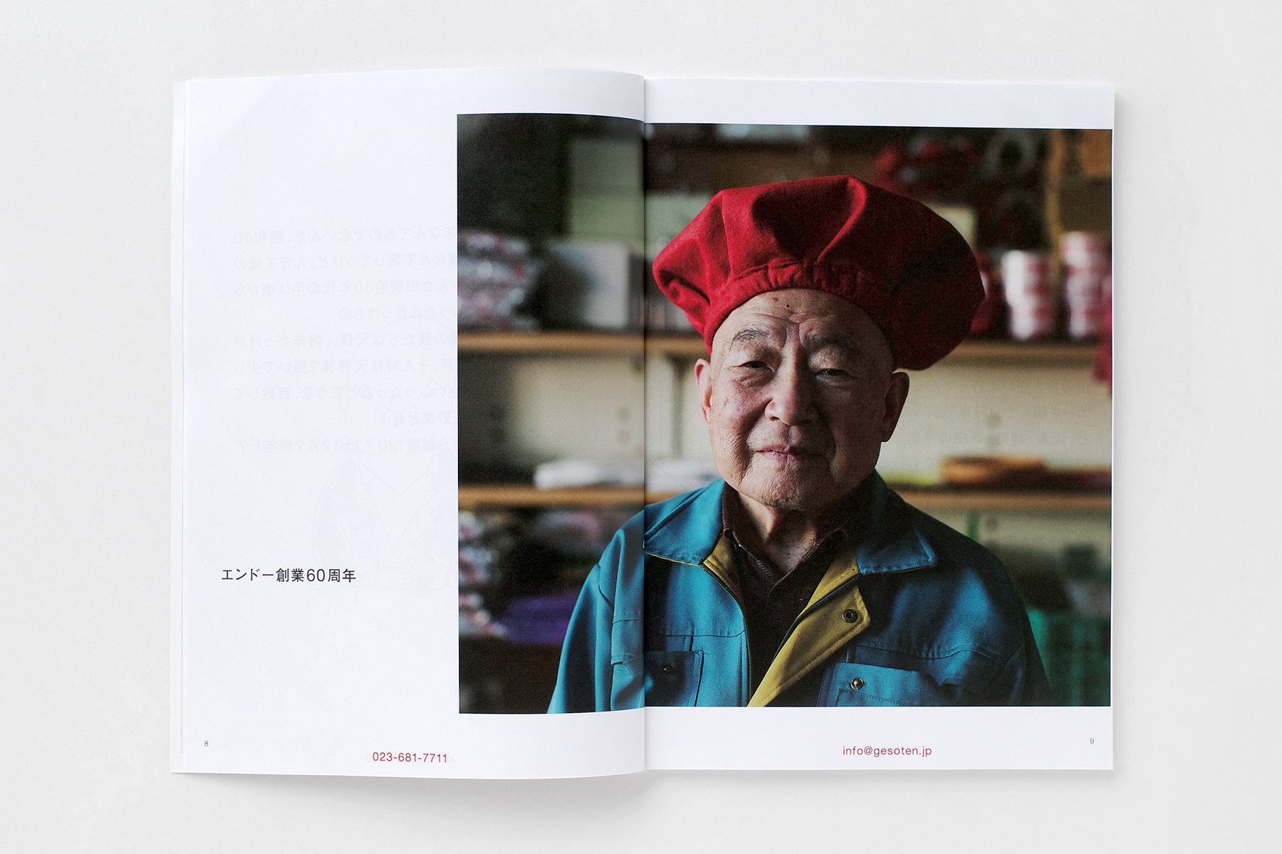 エンドーのげそ天