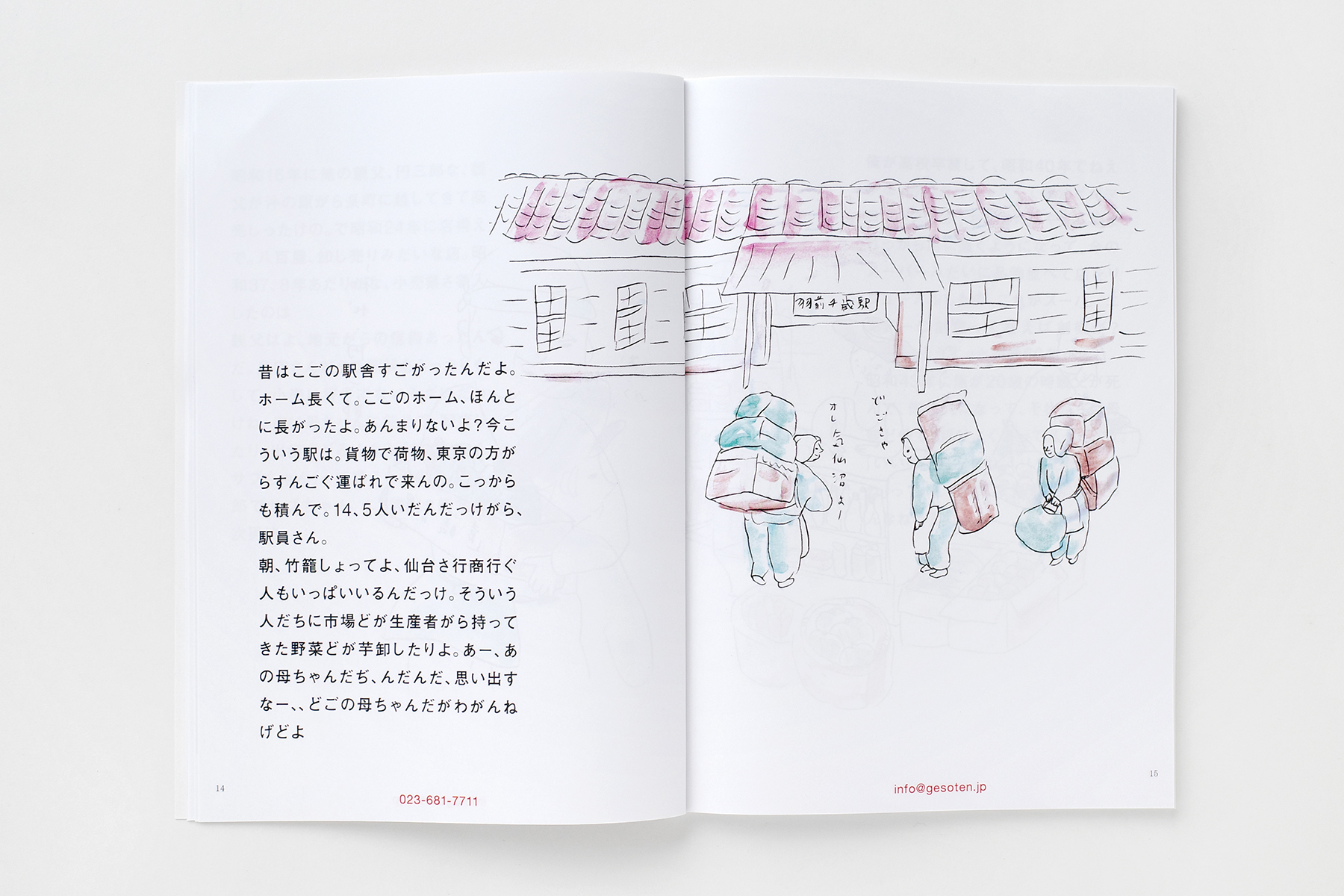 エンドーのげそ天