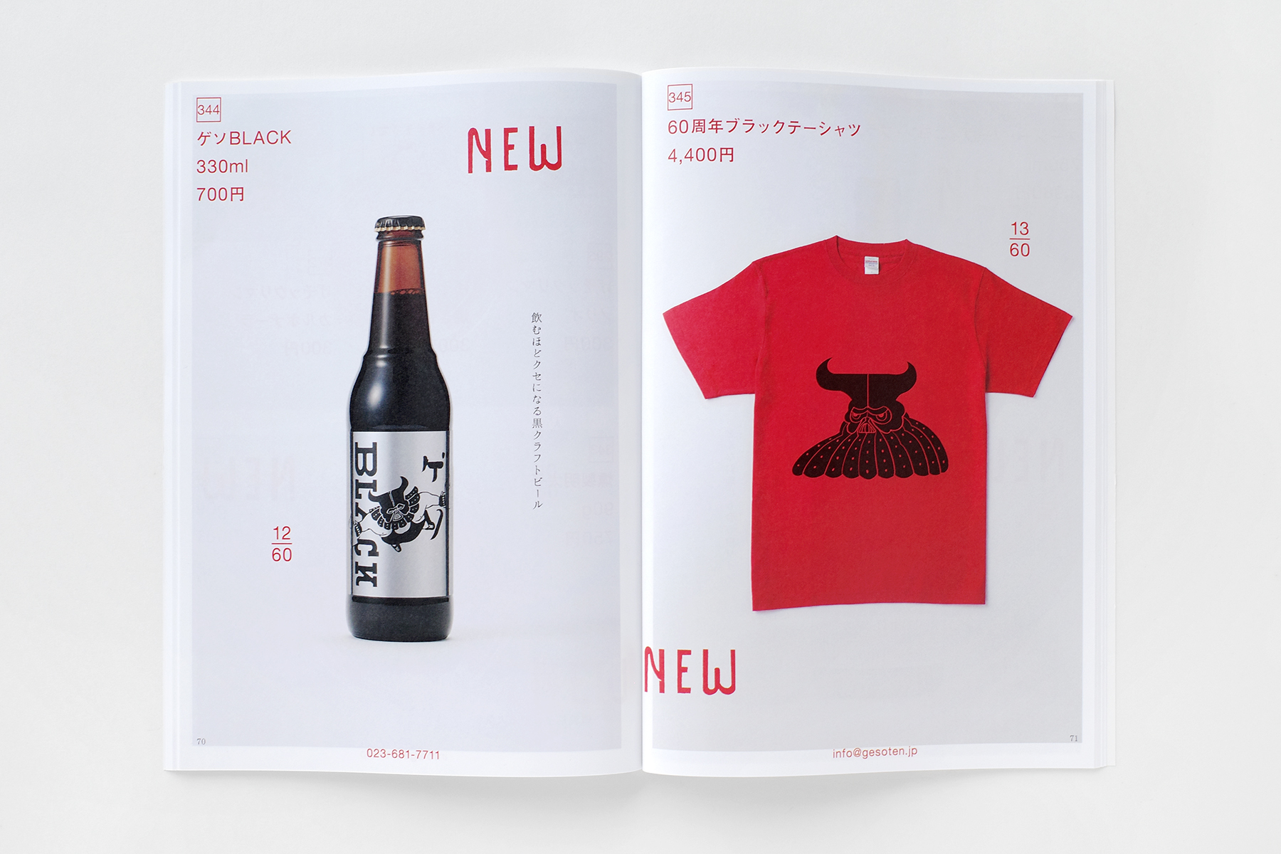 エンドーのげそ天