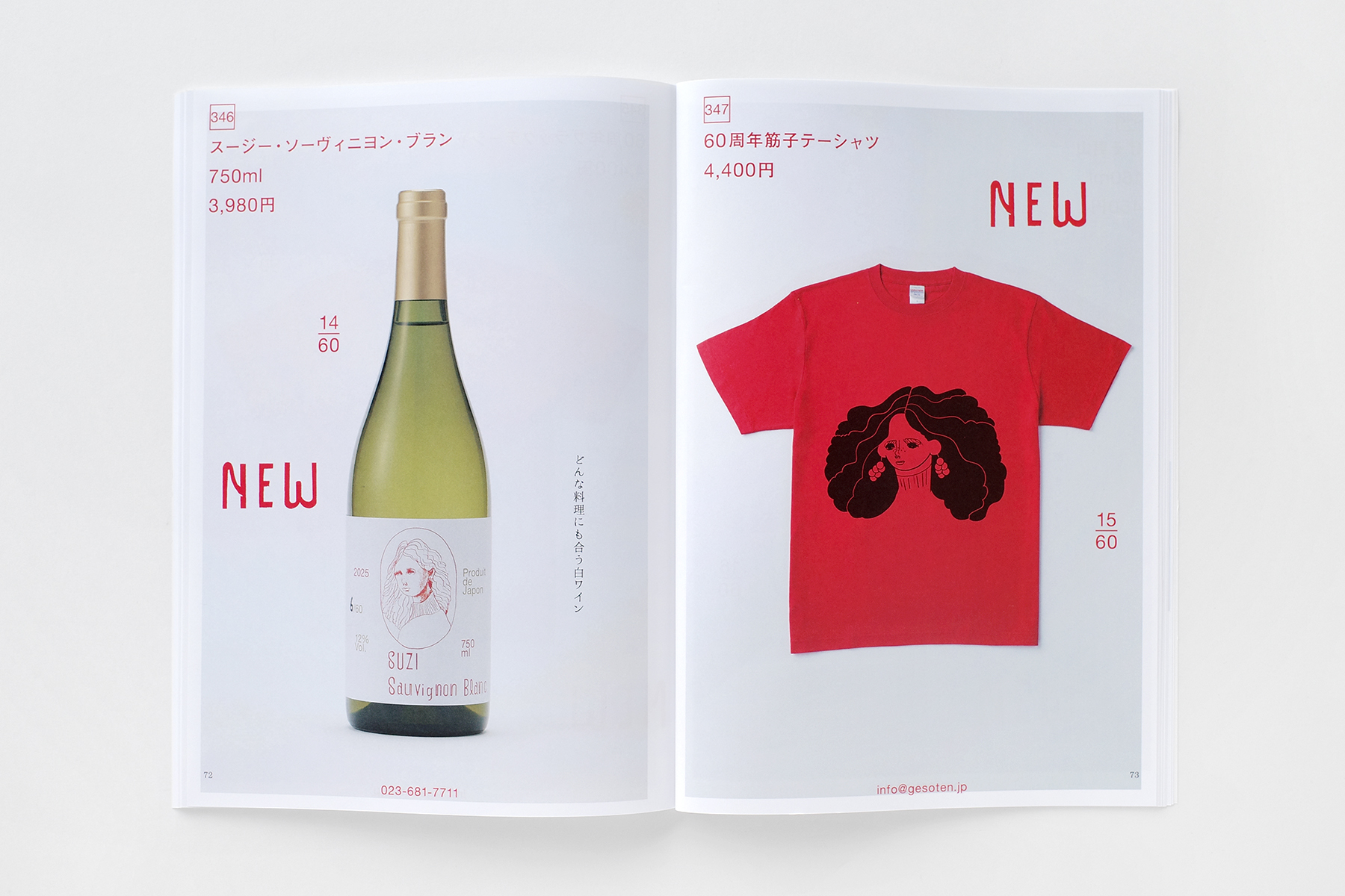 エンドーのげそ天