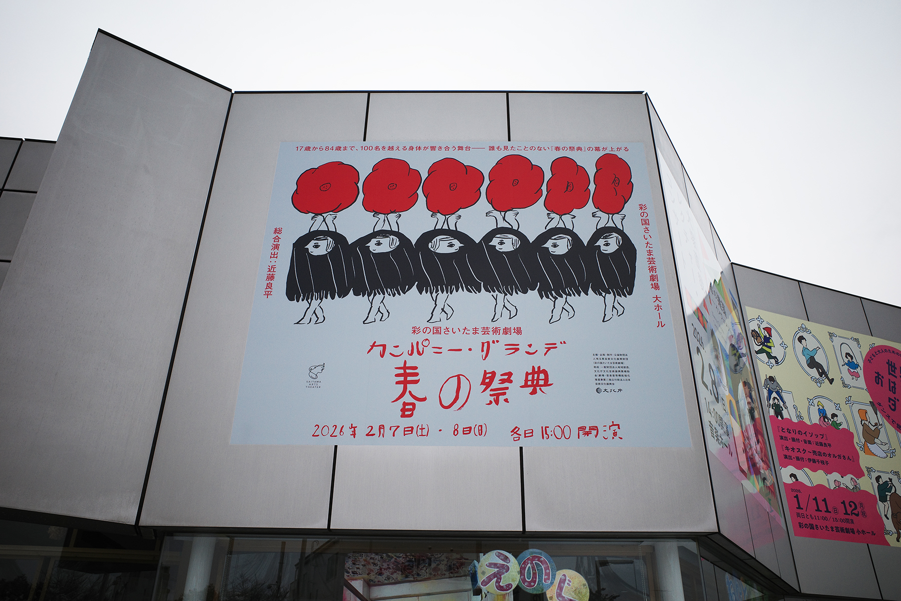 カンパニー・グランデ