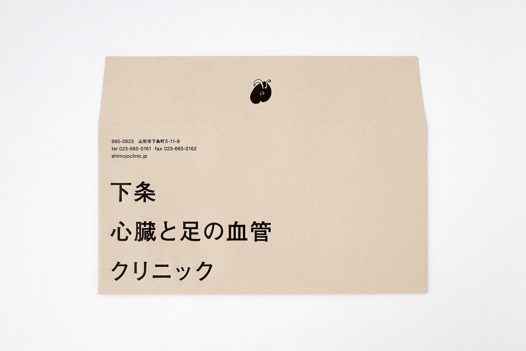 下条心臓と足の血管クリニック