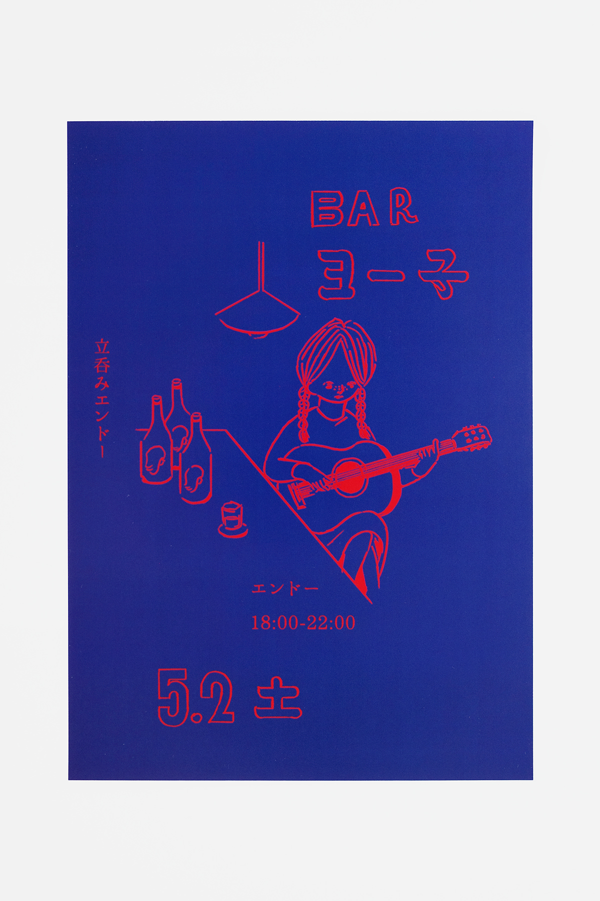 エンドーのげそ天