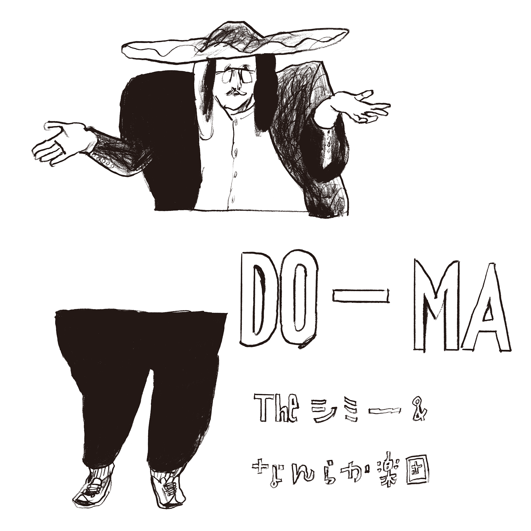 Theシミー&なんらか楽団