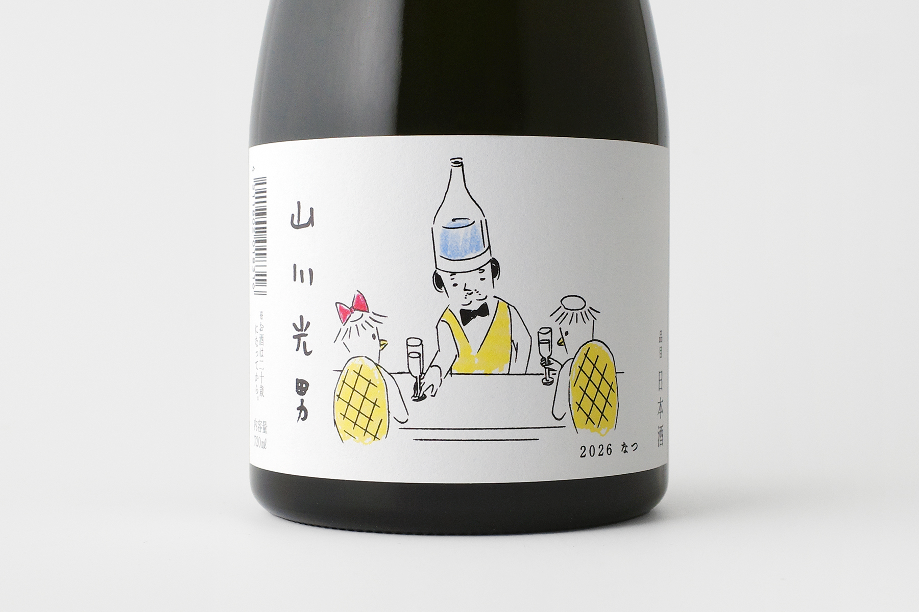 山川光男