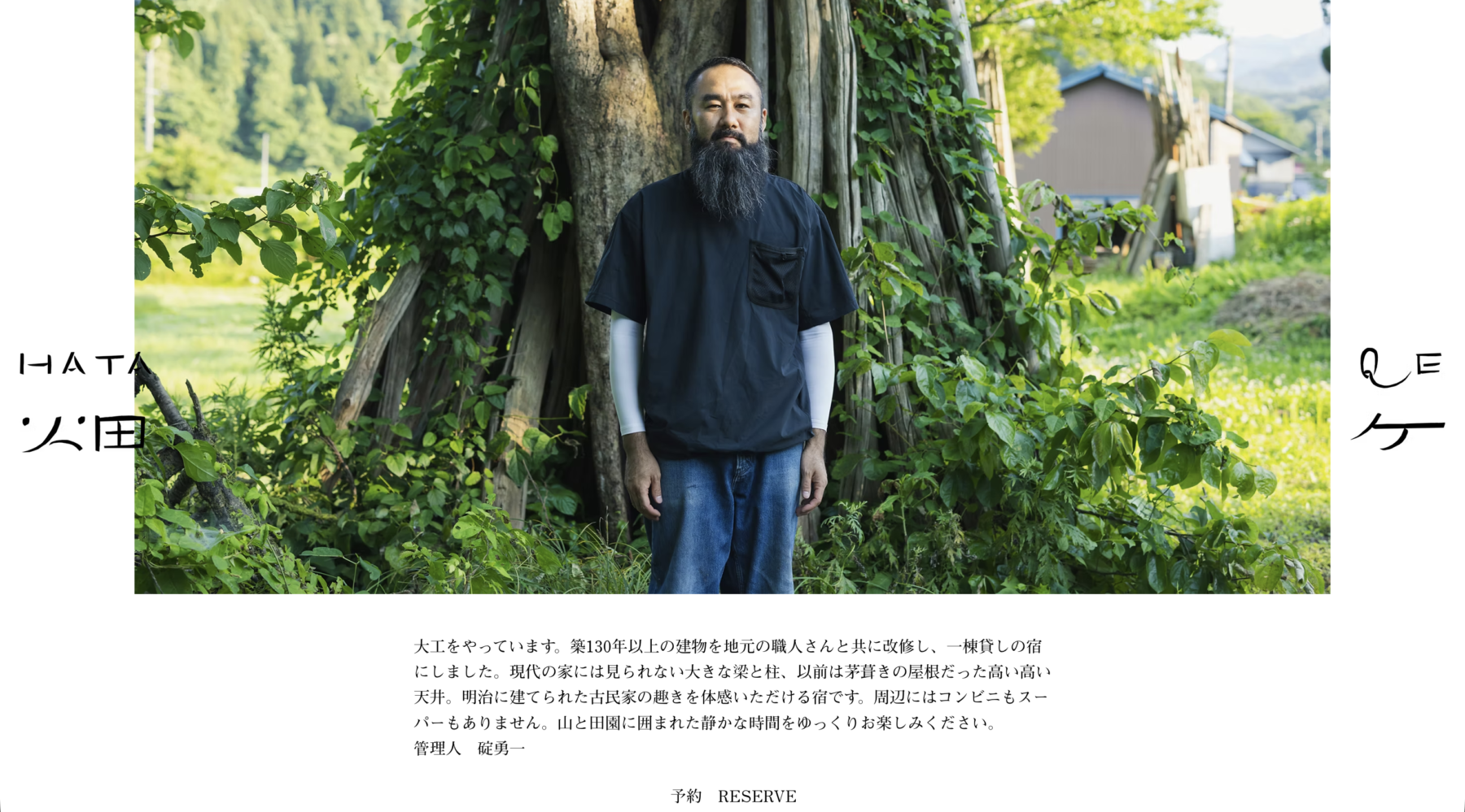 畑ケ